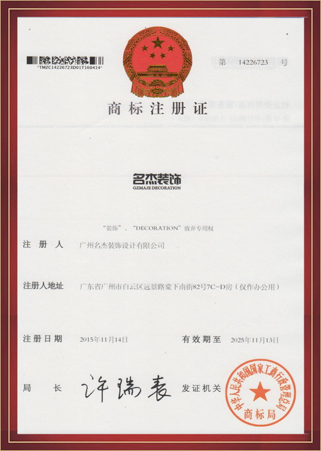 廣州裝飾設(shè)計公司商標..jpg