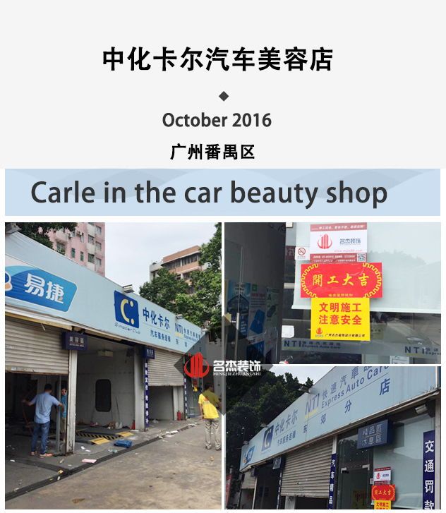 汽車美容店裝修設計.jpg