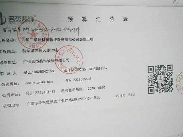 廣州裝修設計公司.jpg