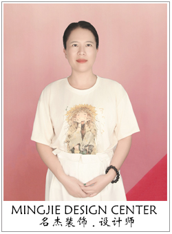 名杰設(shè)計師