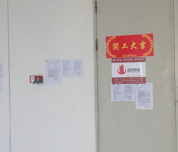 陽普醫(yī)療辦公室裝修項目開工了?。?！