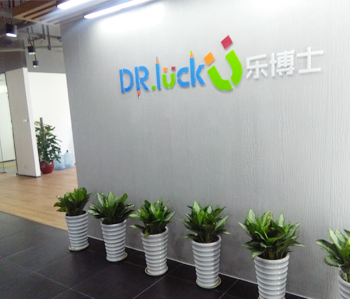 祝賀保利天悅甲級(jí)寫(xiě)字樓裝修項(xiàng)目完工