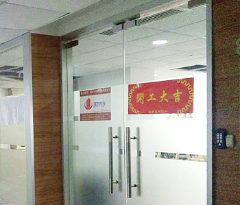 國(guó)德大廈辦公室裝修項(xiàng)目開(kāi)工了！