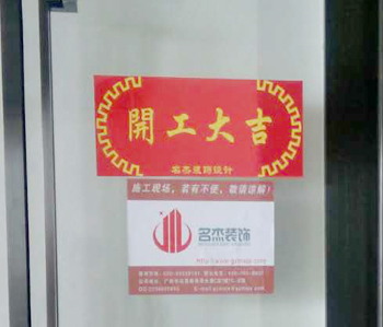 保利叁悅辦公室裝修項(xiàng)目開工啦！