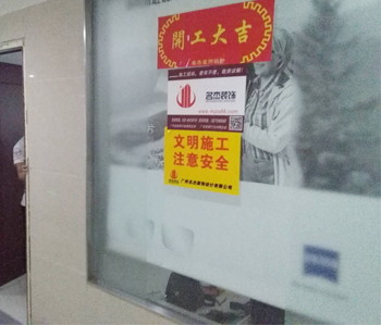 維也納酒店辦公室裝修項(xiàng)目開工了！