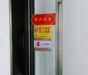 海珠區(qū)保利世貿(mào)辦公室裝修開工啦！