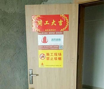 番禺鐘村辦公室裝修項(xiàng)目開工啦！