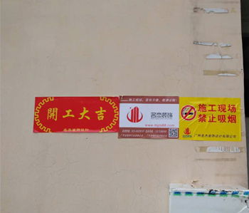 白云區(qū)1000方辦公室裝修項(xiàng)目開工啦！