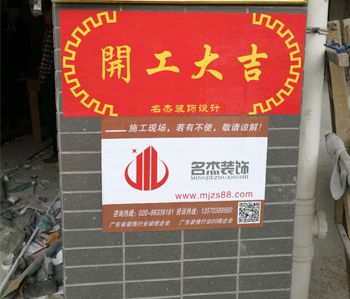 花都吉咪布丁兒童餐廳修項(xiàng)目動工啦