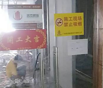 德旭200方辦公室裝修項(xiàng)目順利開工啦！