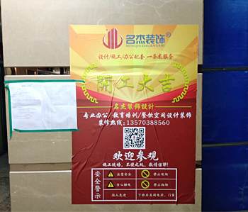 公爵英語教育培訓裝修項目開工啦！