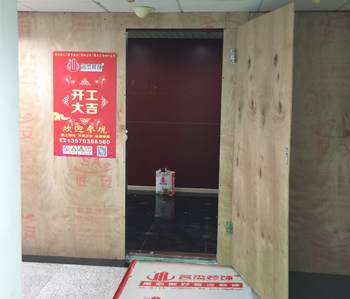 國貿(mào)大廈300方辦公室裝修項目開工啦！