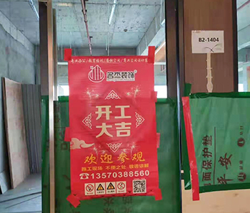 天博電子辦公室設(shè)計裝修項(xiàng)目開工啦