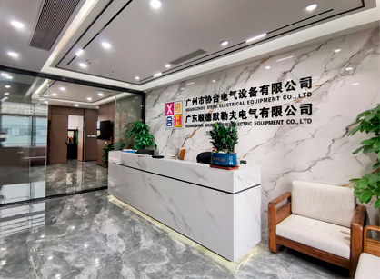 協(xié)合電氣設(shè)備辦公裝修空間項(xiàng)目圓滿交付